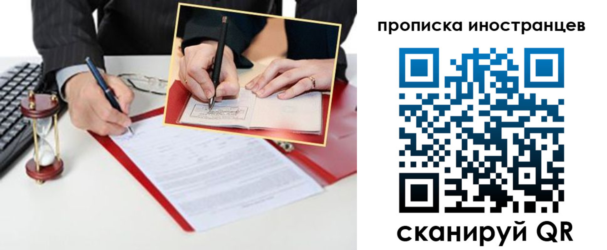 временная регистрация для всех в Кремёнках