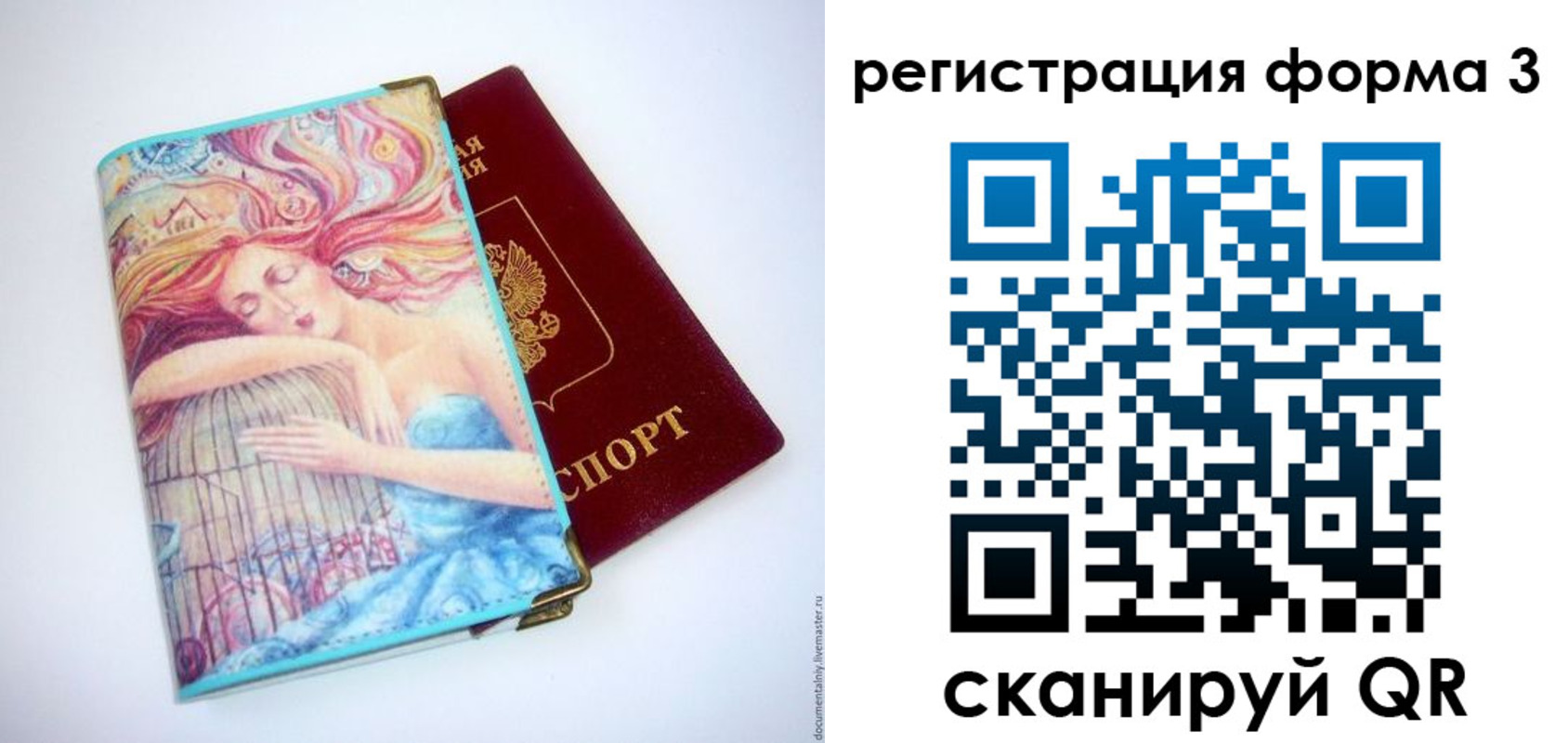 временная регистрация для всех в Кремёнках