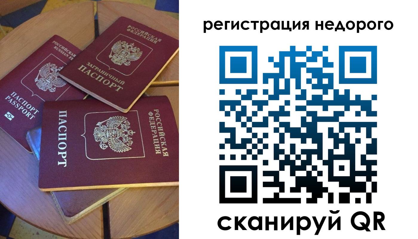 прописка ребенка в Кремёнках