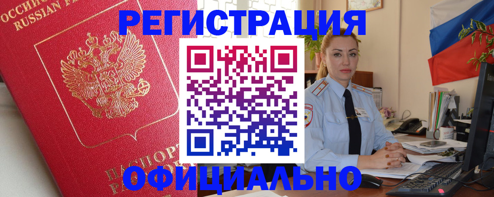 временная регистрация законно в Кремёнках