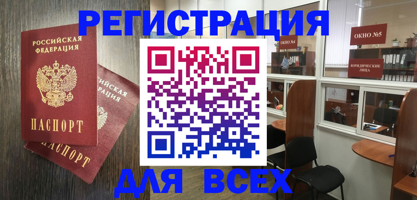 прописка штамп в Кремёнках