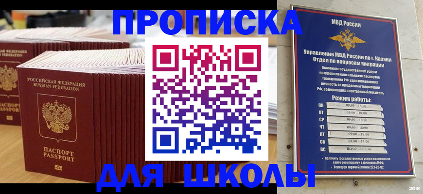 прописка ребенка в Кремёнках