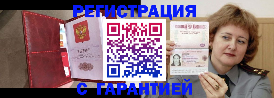 временная регистрация в Кремёнках