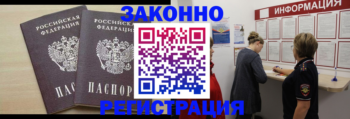 прописка поиск в Кремёнках