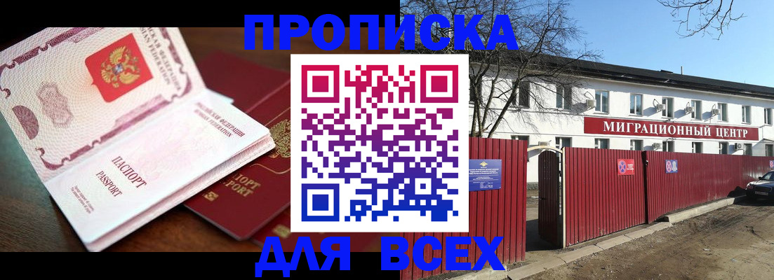 временная регистрация гарантия в Кремёнках