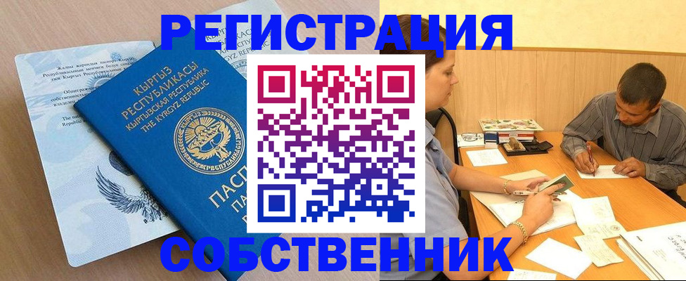 временная регистрация поиск в Кремёнках