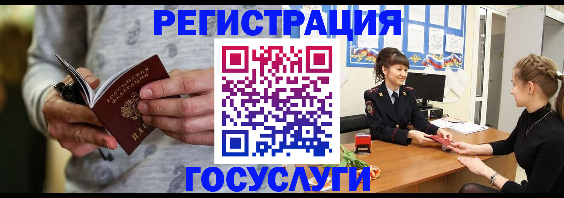 прописка гарантия в Кремёнках